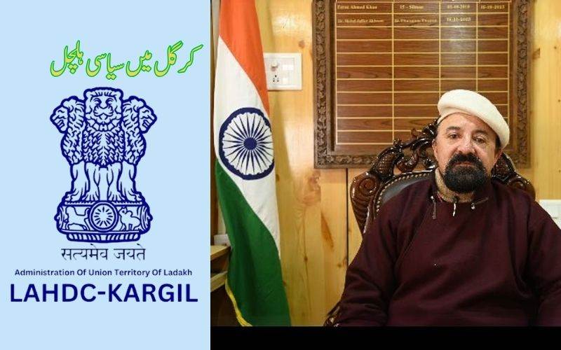 کانگریس نے کرگل ایل اے ایچ ڈی سی میں اتحادی این سی کے خلاف تحریک عدم اعتماد پیش کی